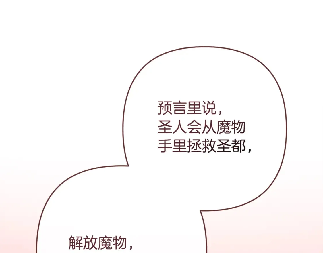 第94话 备战及尝试 第29页