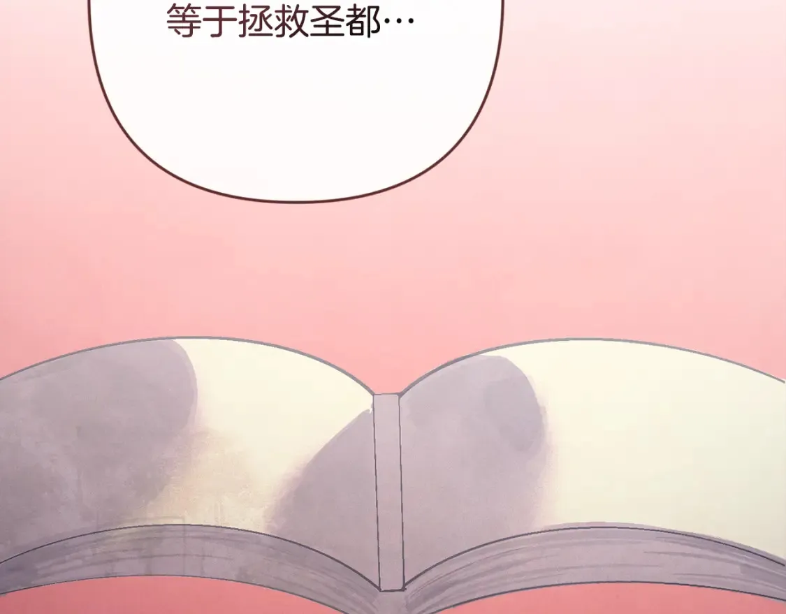 第94话 备战及尝试 第30页