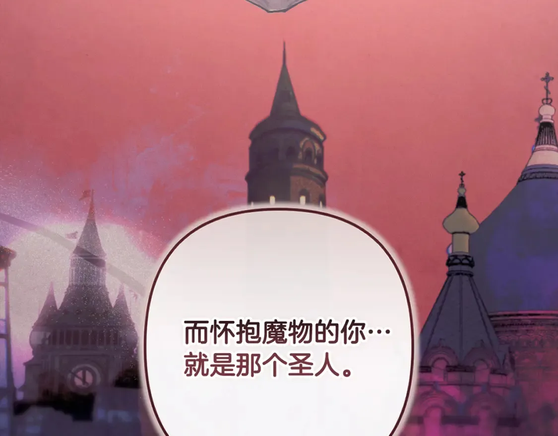 第94话 备战及尝试 第31页