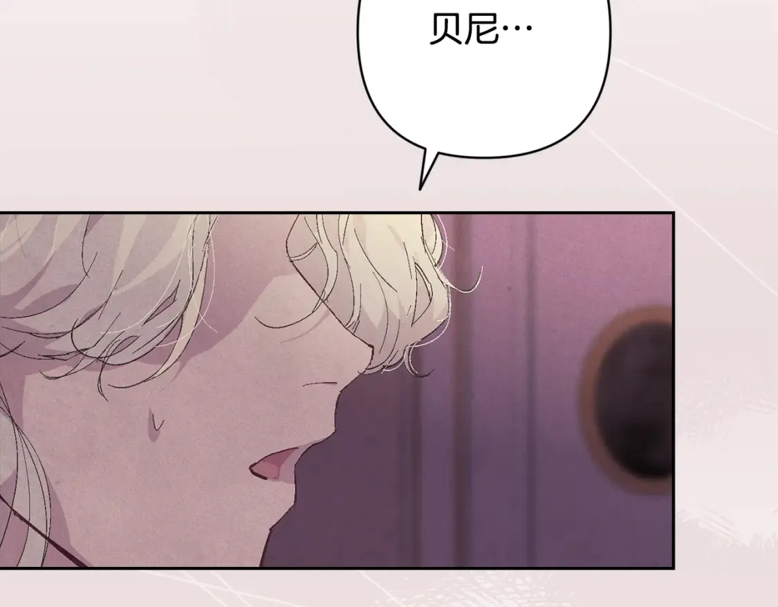 第94话 备战及尝试 第33页