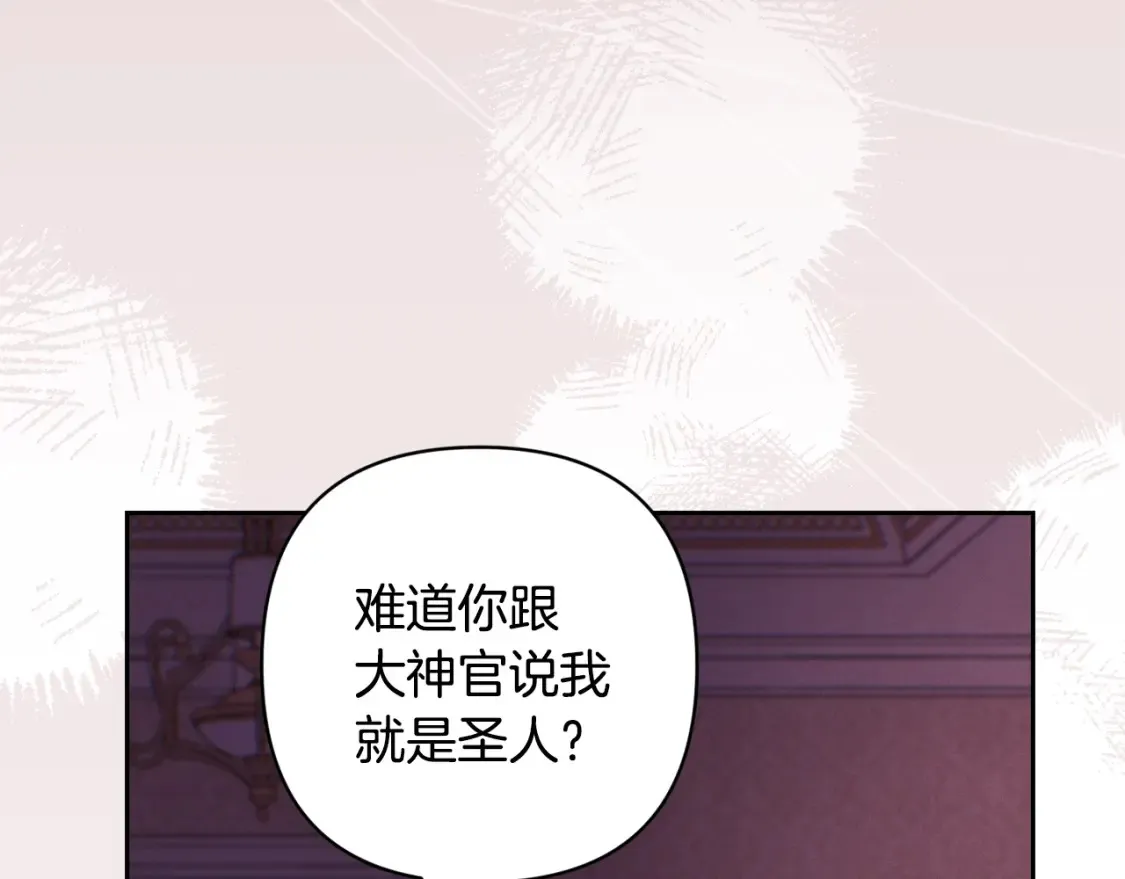 第94话 备战及尝试 第34页