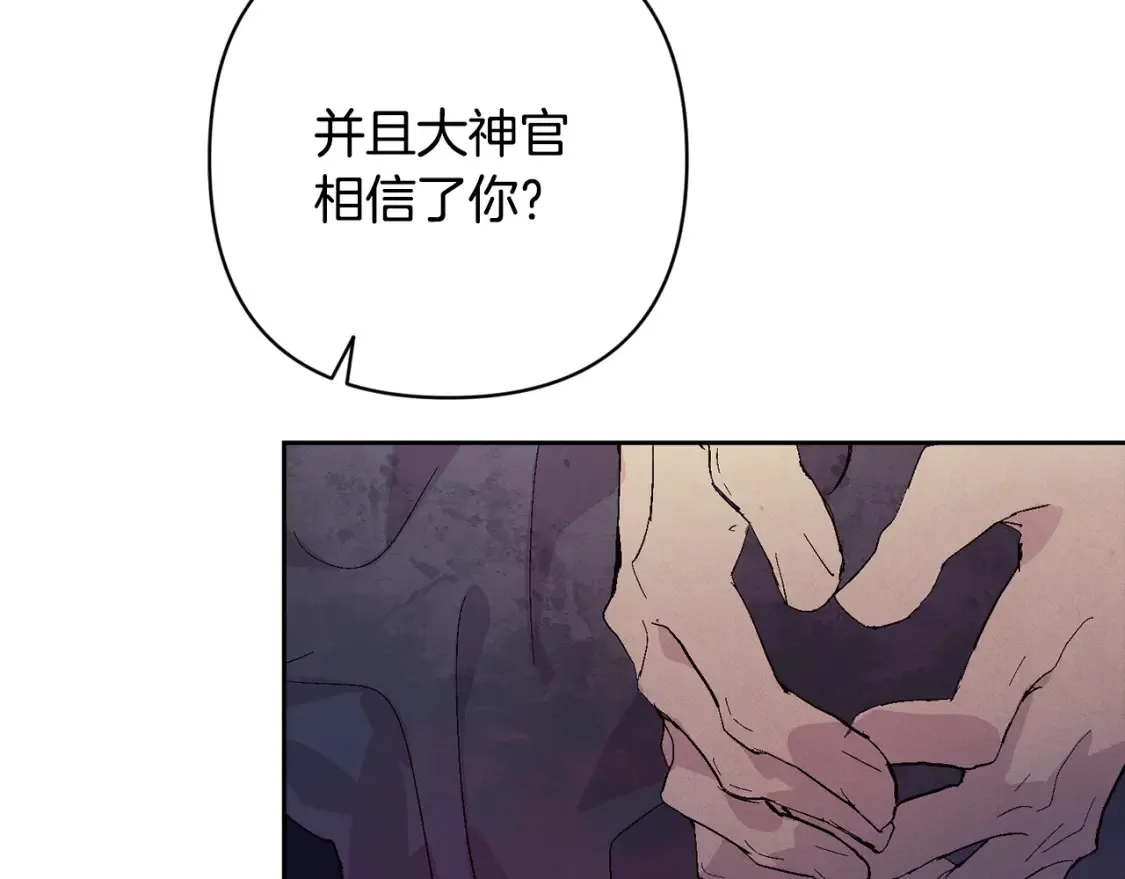 第94话 备战及尝试 第37页