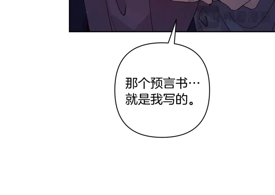 第94话 备战及尝试 第38页