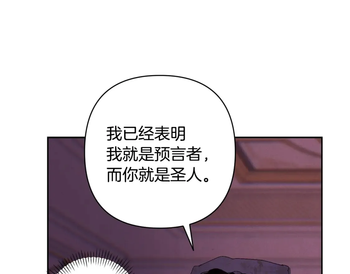 第94话 备战及尝试 第39页
