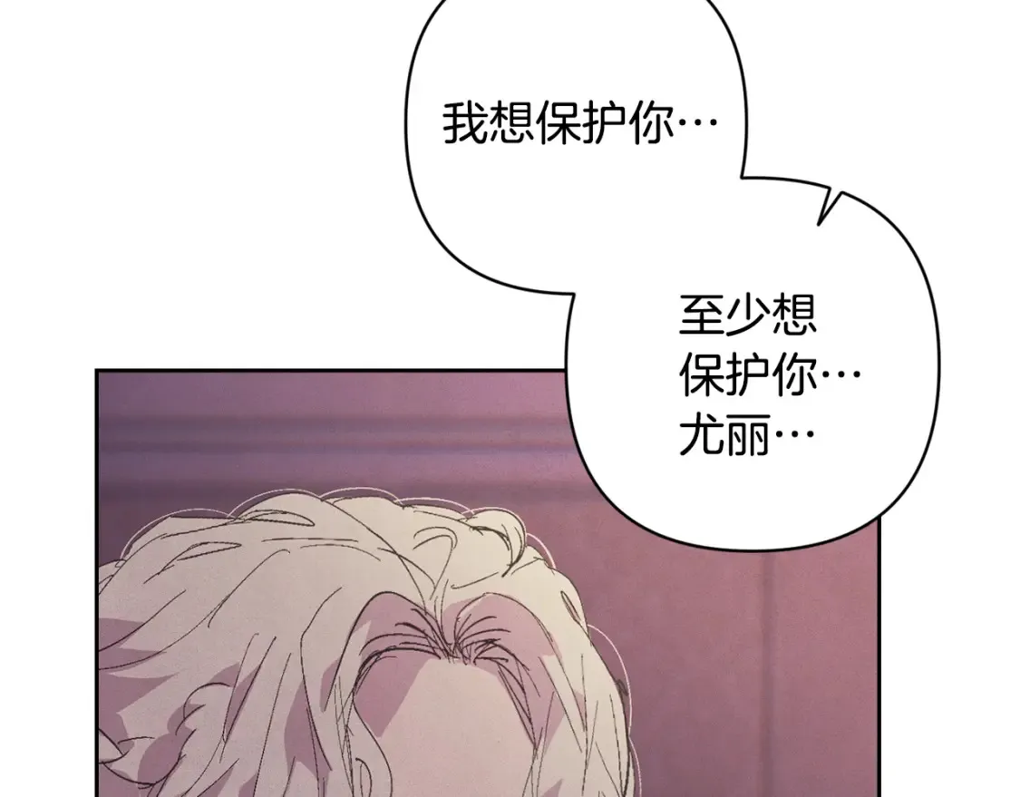 第94话 备战及尝试 第42页