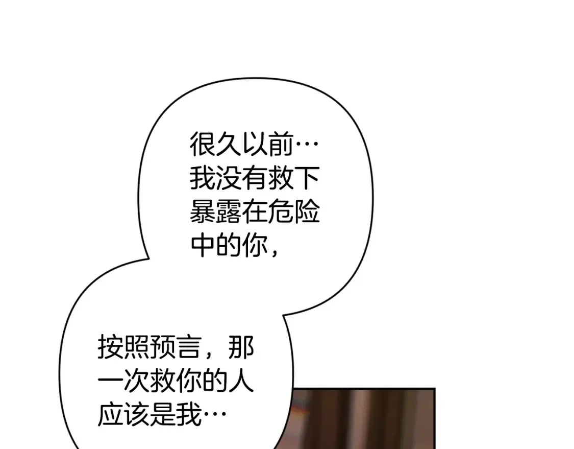 第94话 备战及尝试 第45页
