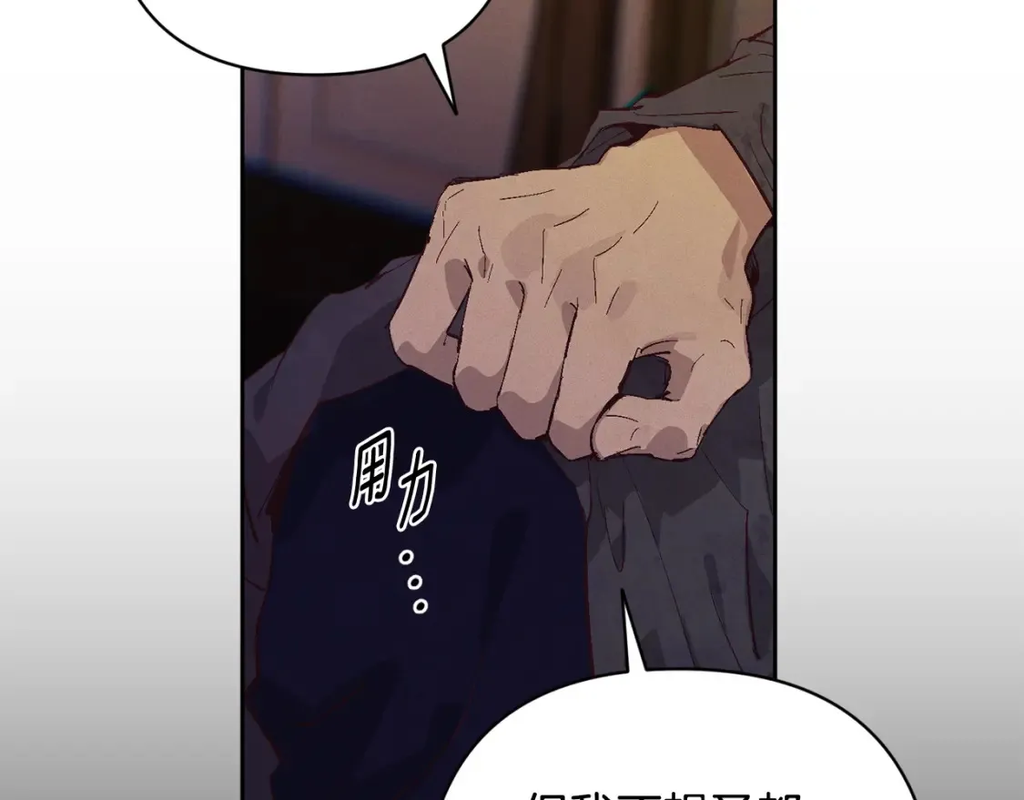 第94话 备战及尝试 第46页