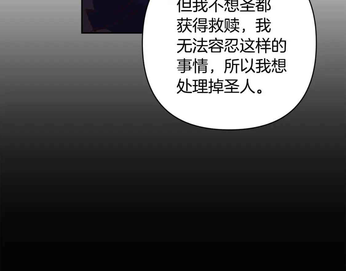 第94话 备战及尝试 第47页