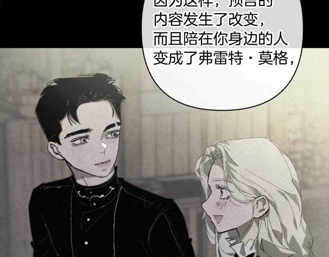 第94话 备战及尝试 第50页