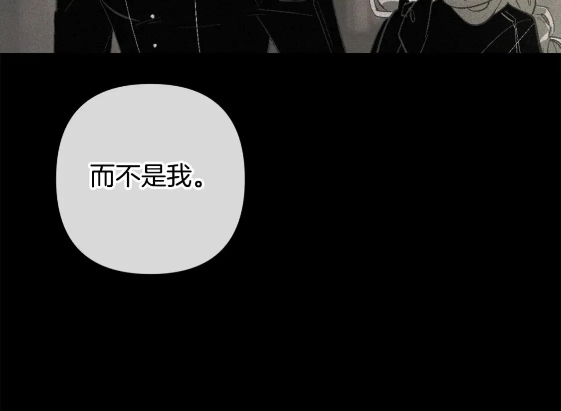 第94话 备战及尝试 第51页