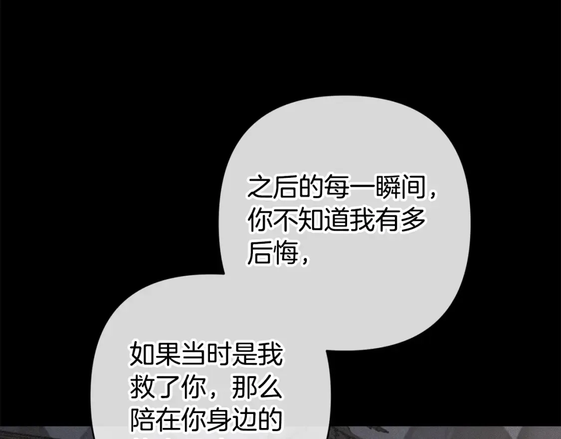 第94话 备战及尝试 第52页