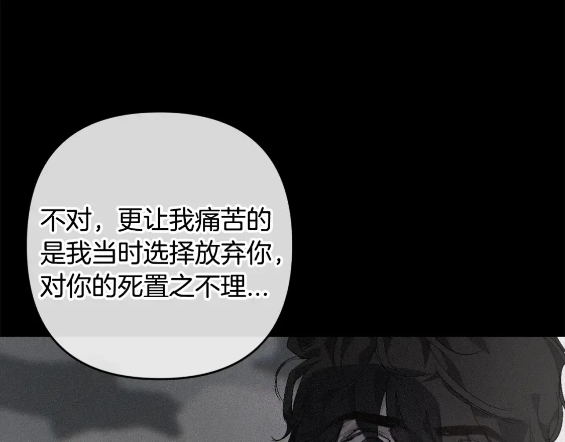 第94话 备战及尝试 第54页