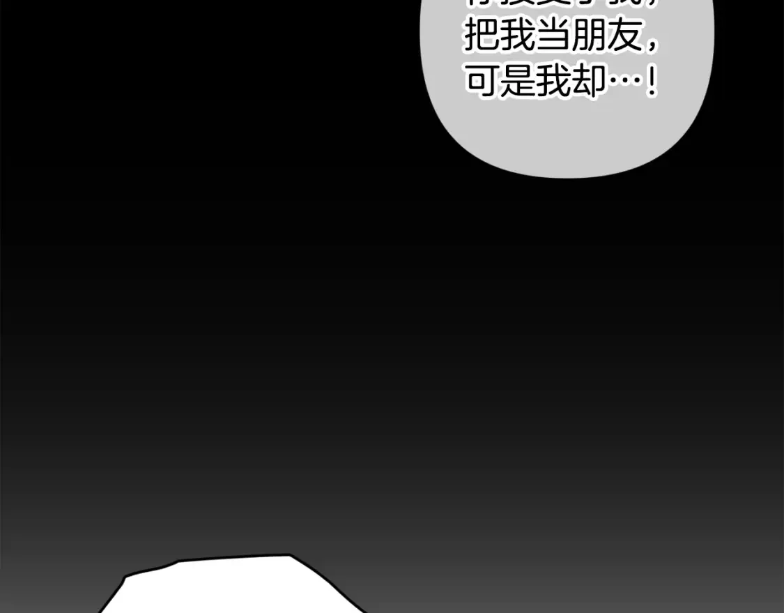 第94话 备战及尝试 第57页