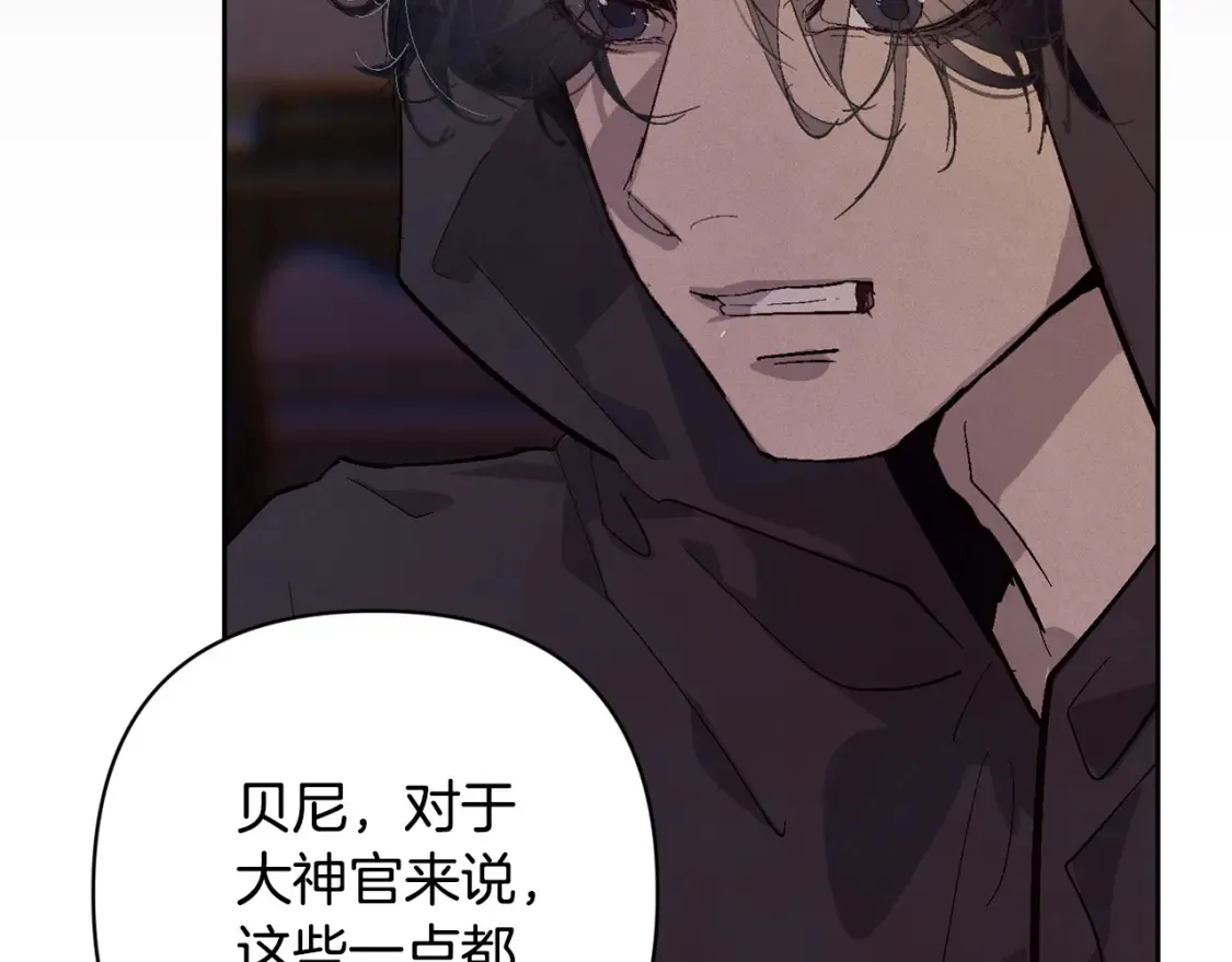 第94话 备战及尝试 第59页