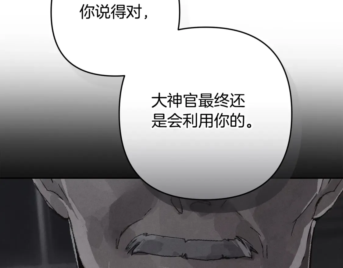 第94话 备战及尝试 第62页