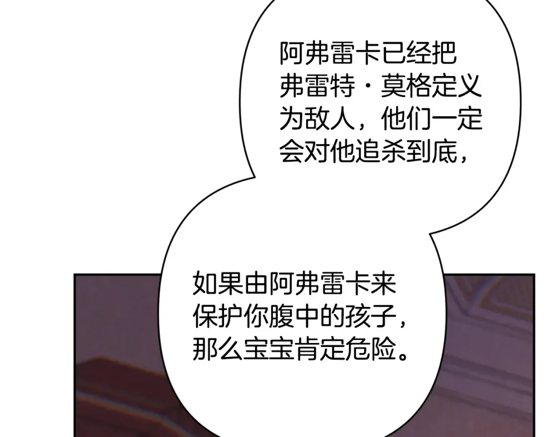第94话 备战及尝试 第69页