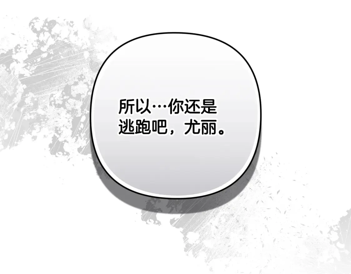 第94话 备战及尝试 第72页