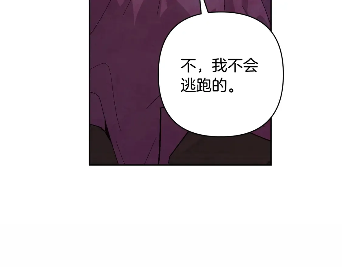 第94话 备战及尝试 第75页