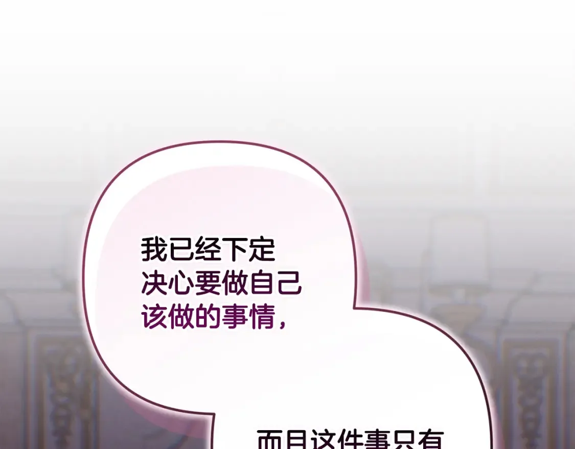 第94话 备战及尝试 第76页
