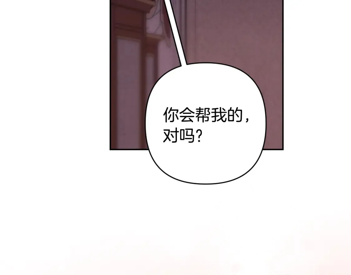 第94话 备战及尝试 第81页