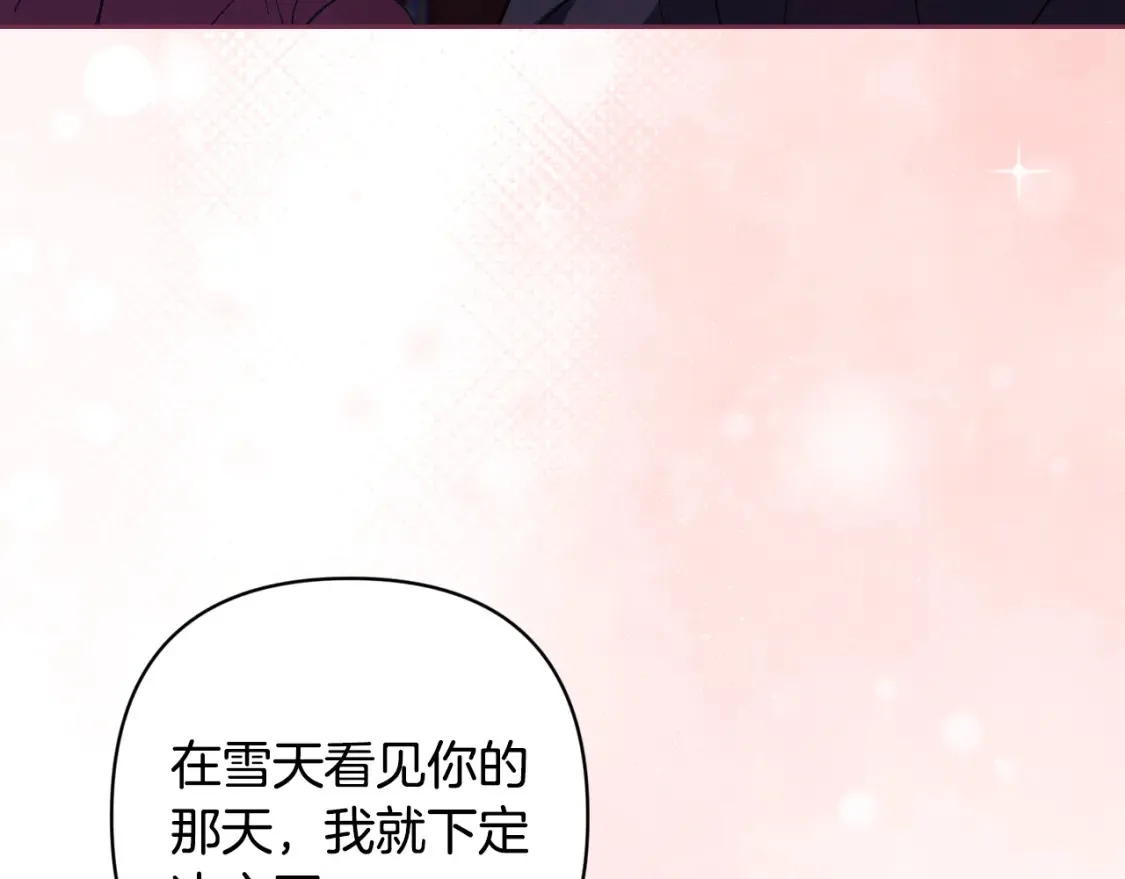 第94话 备战及尝试 第84页