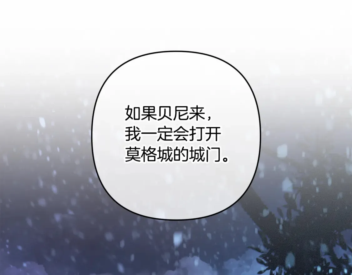 第94话 备战及尝试 第87页