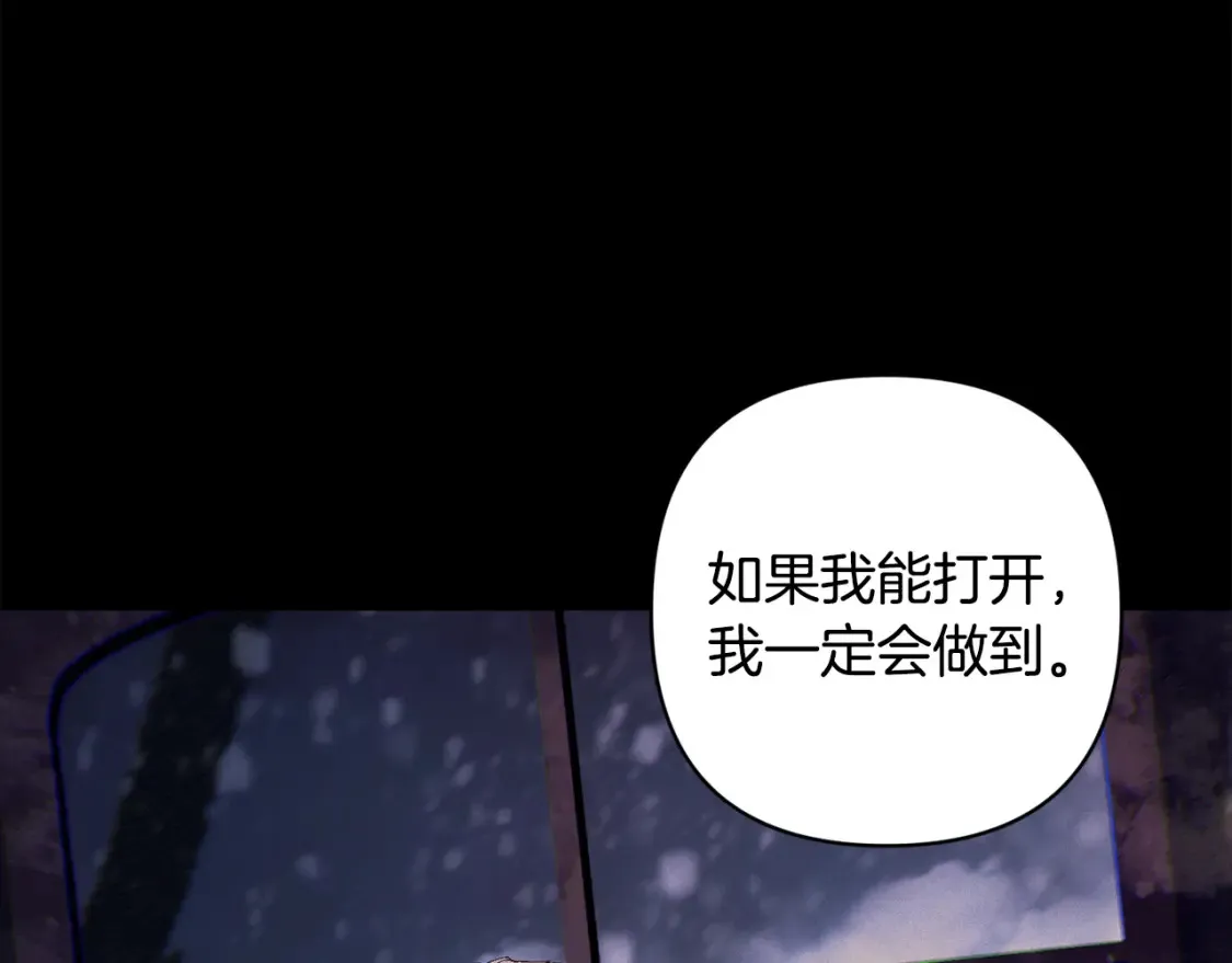 第94话 备战及尝试 第89页