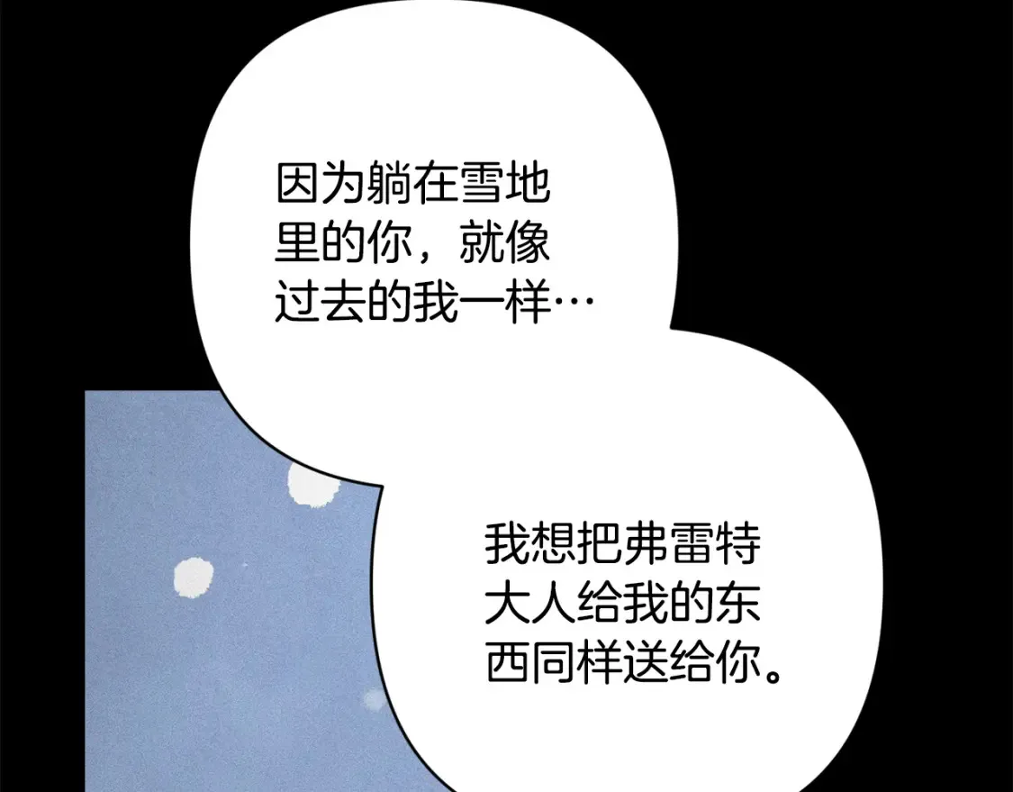 第94话 备战及尝试 第91页