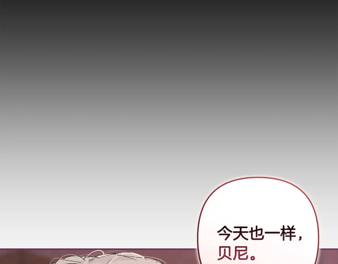 第94话 备战及尝试 第93页