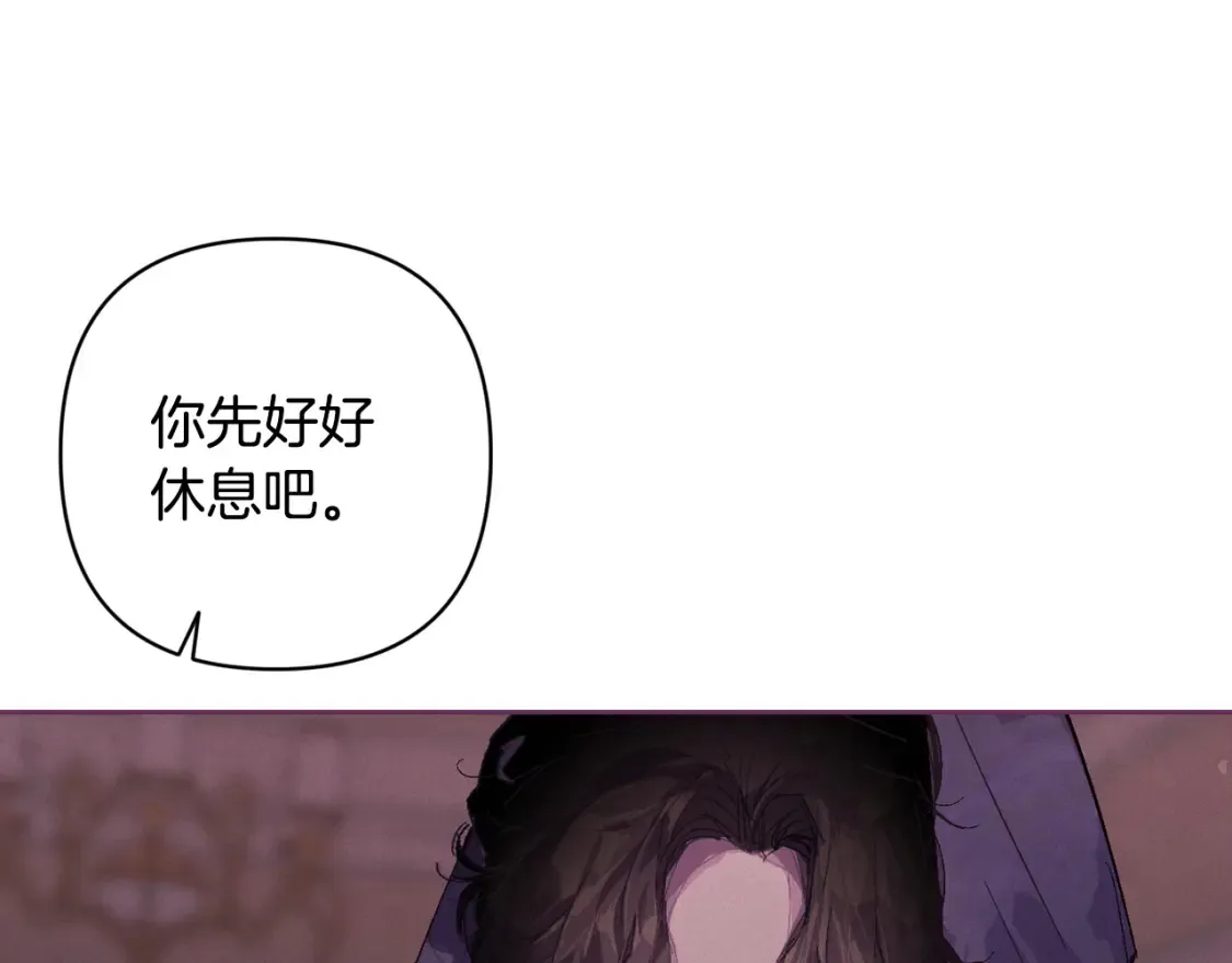 第94话 备战及尝试 第96页