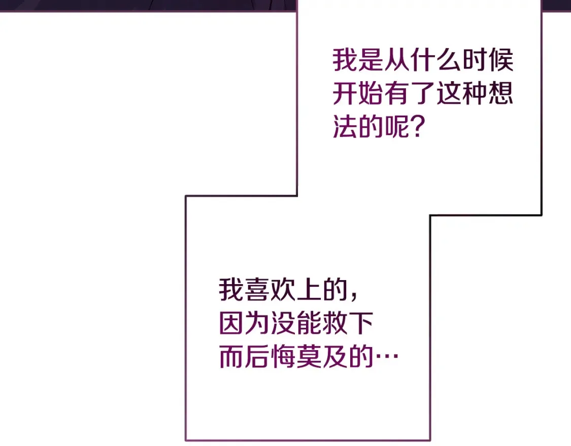 第94话 备战及尝试 第98页