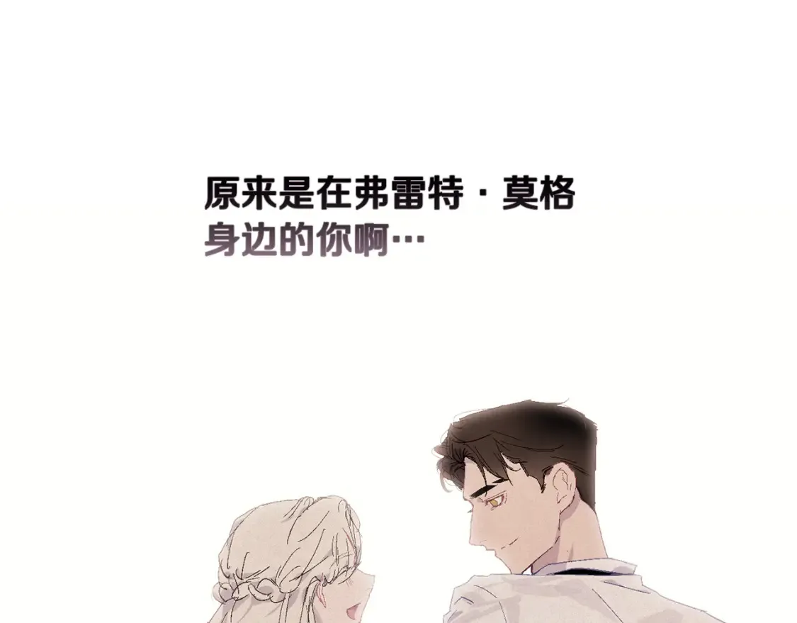 第94话 备战及尝试 第100页