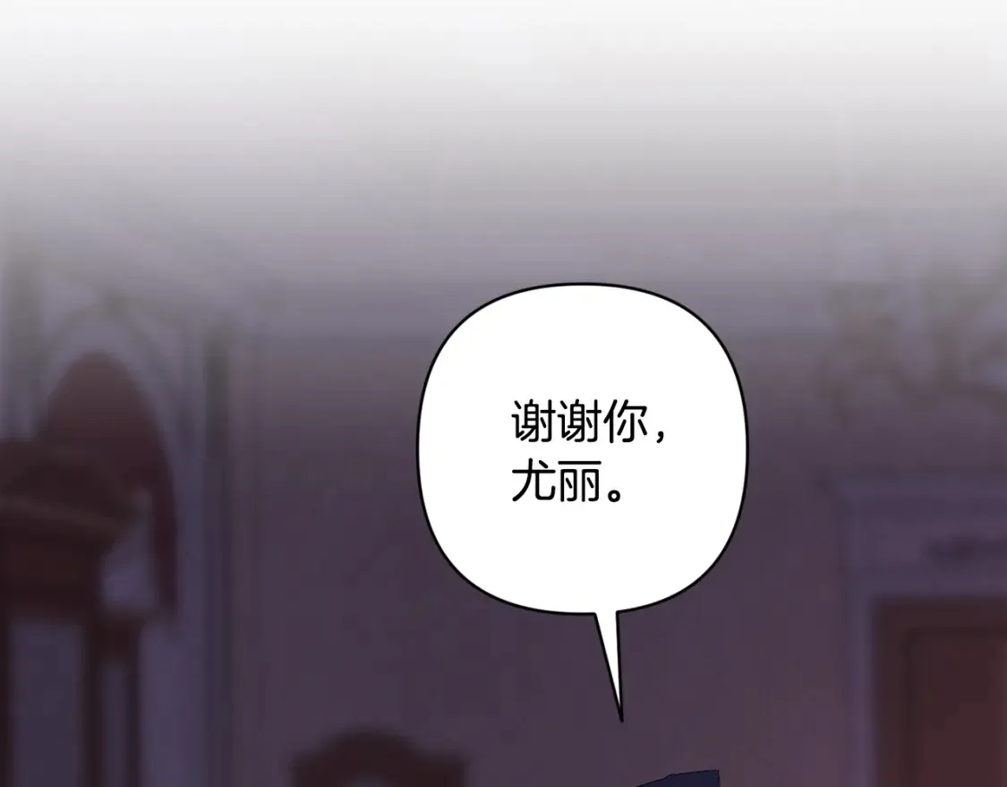 第94话 备战及尝试 第103页