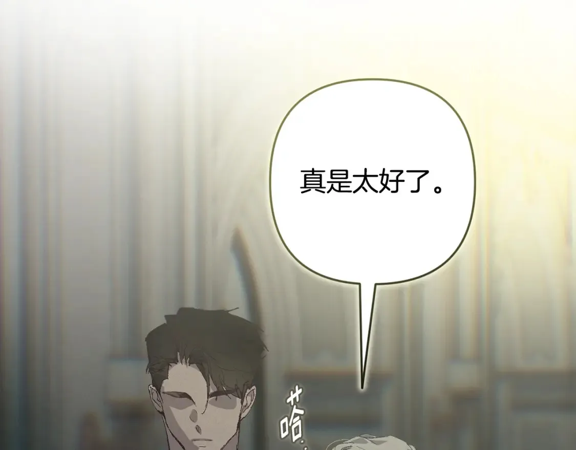 第94话 备战及尝试 第112页
