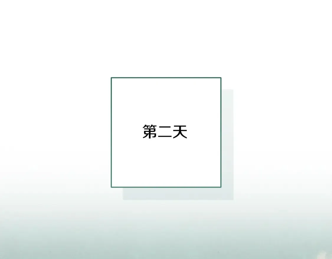 第94话 备战及尝试 第115页