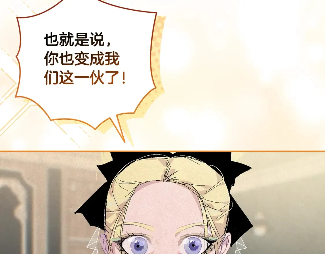 第94话 备战及尝试 第118页
