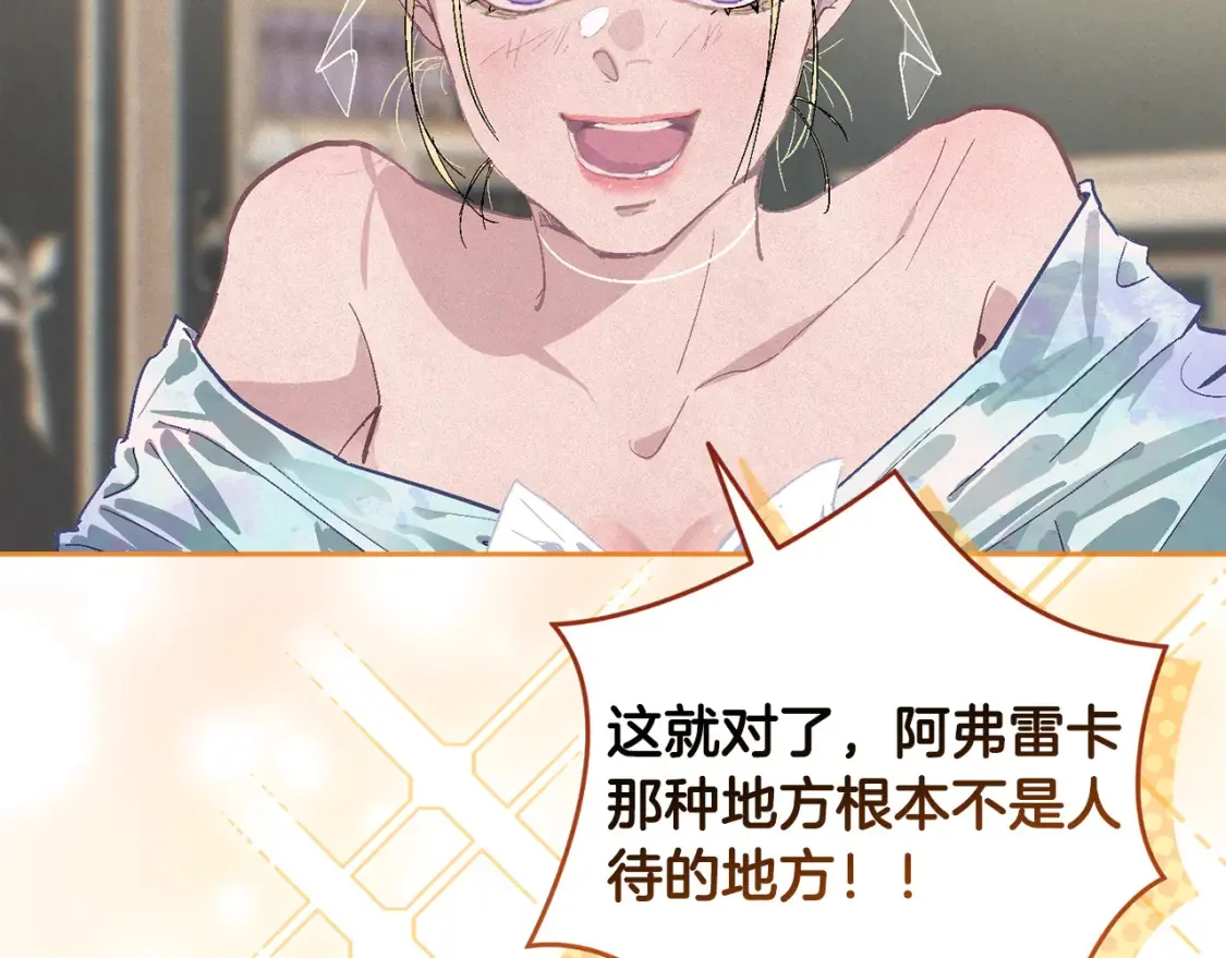 第94话 备战及尝试 第119页