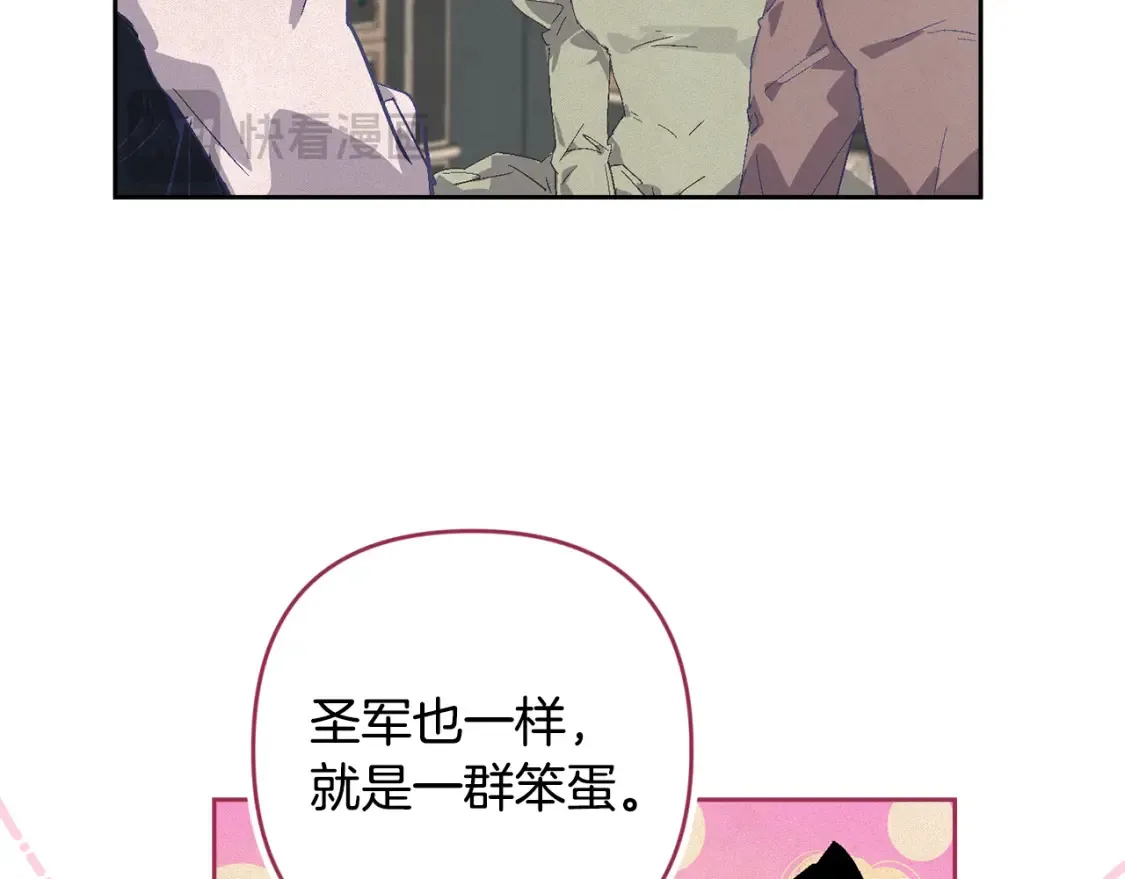 第94话 备战及尝试 第122页