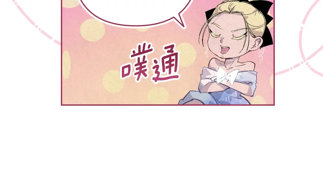 第94话 备战及尝试 第123页