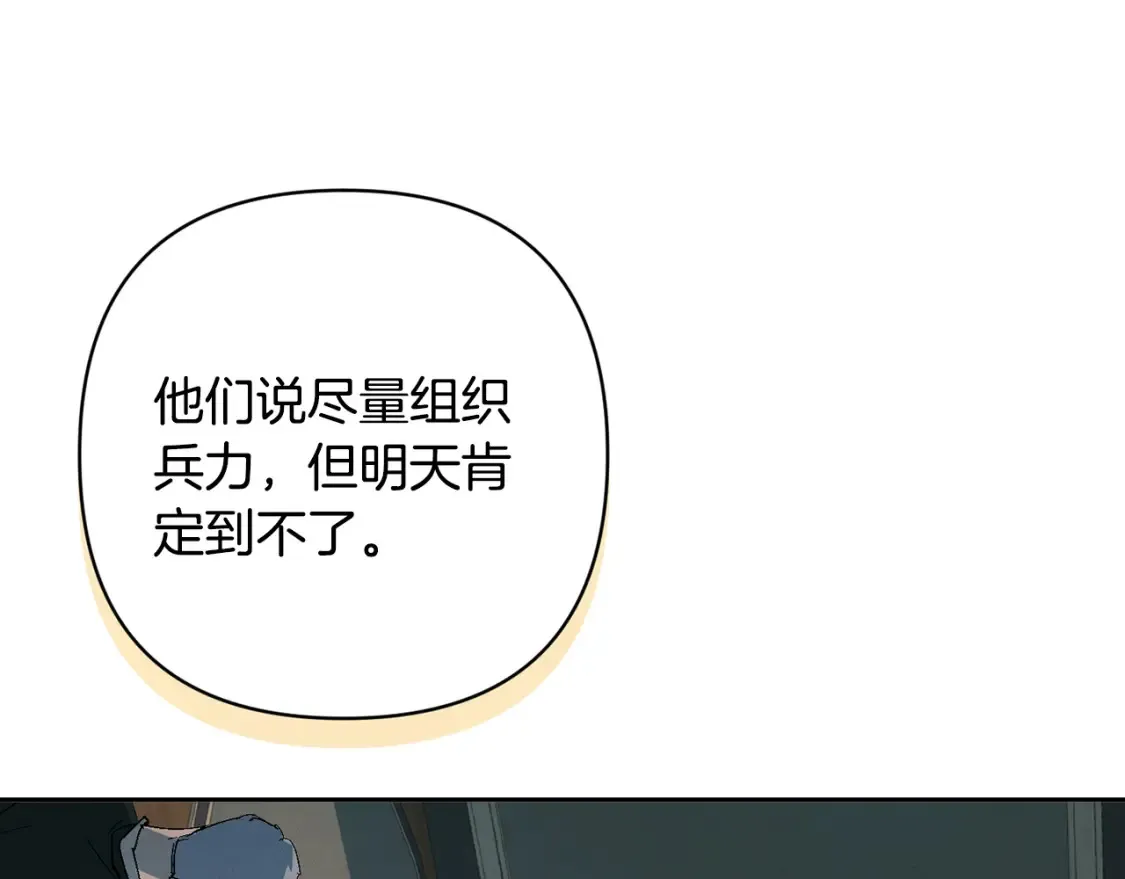 第94话 备战及尝试 第124页