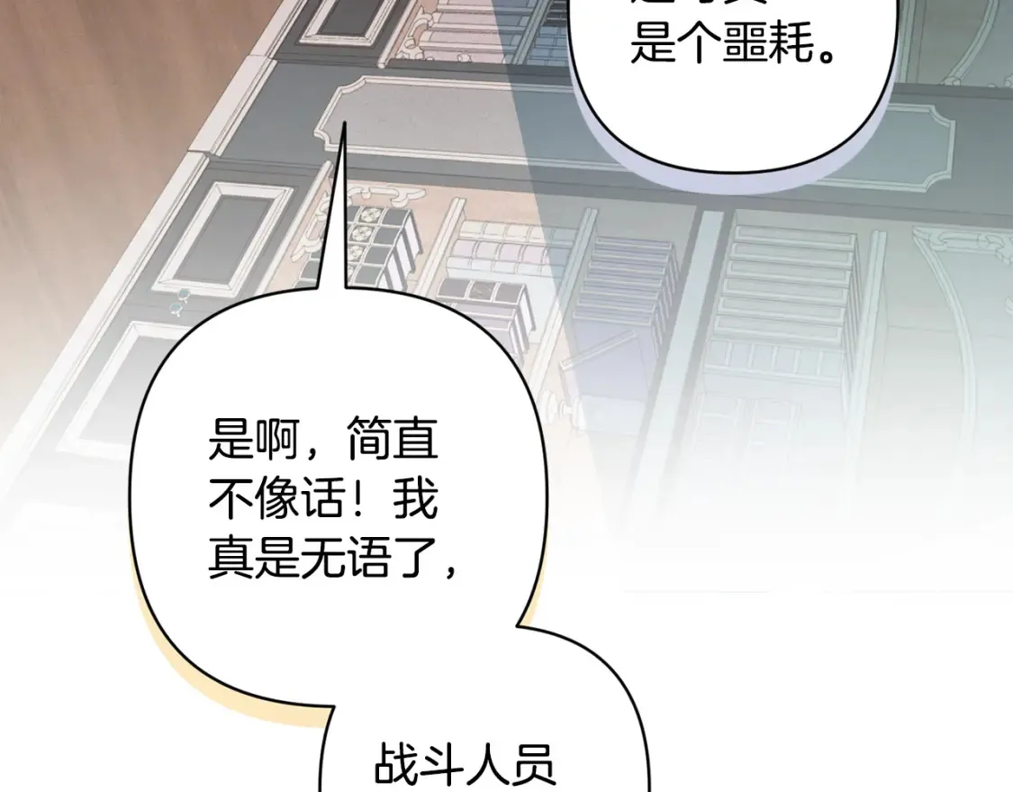 第94话 备战及尝试 第126页