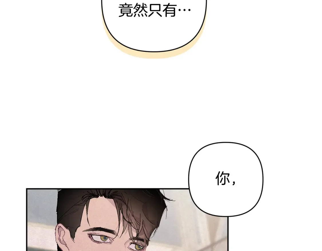 第94话 备战及尝试 第127页