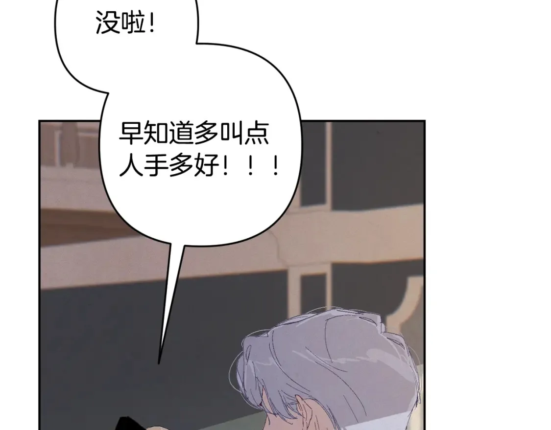 第94话 备战及尝试 第131页