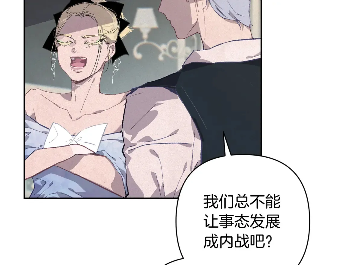 第94话 备战及尝试 第132页