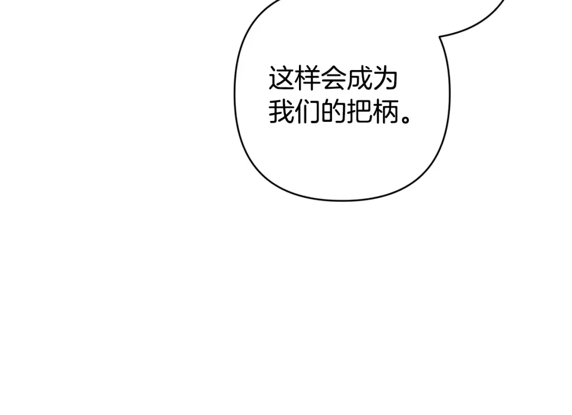 第94话 备战及尝试 第133页