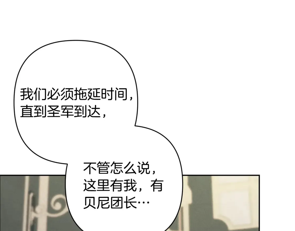 第94话 备战及尝试 第134页