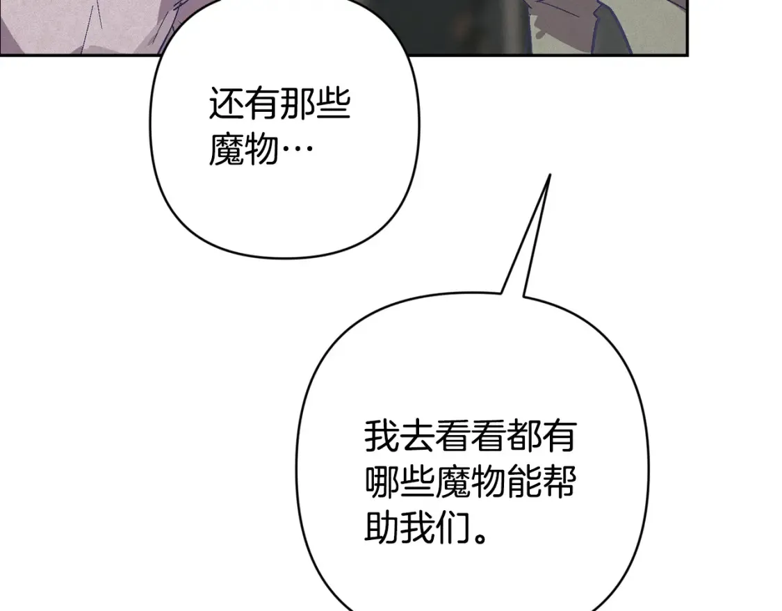 第94话 备战及尝试 第136页