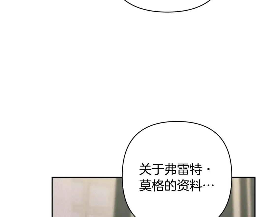 第94话 备战及尝试 第137页