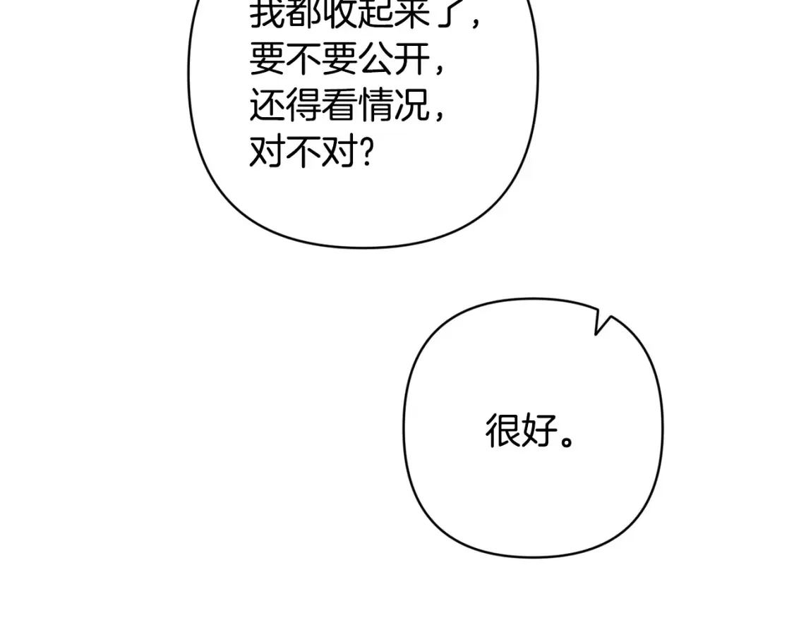 第94话 备战及尝试 第139页