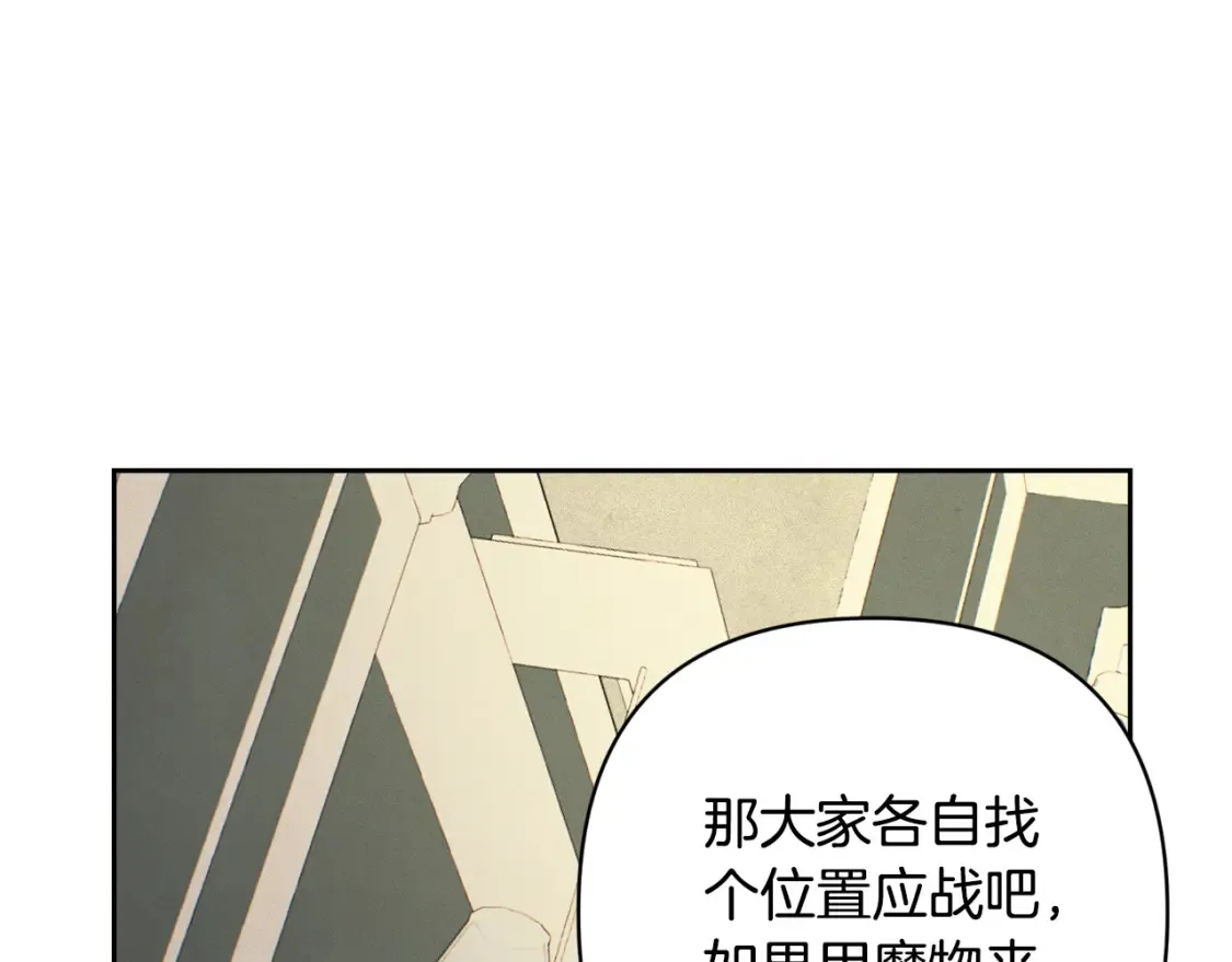 第94话 备战及尝试 第140页